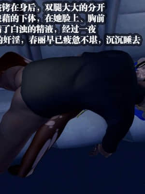 [KillerT] 春麗的劫難 1-9_719