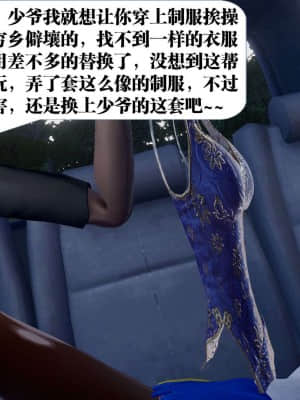 [KillerT] 春麗的劫難 1-9_729
