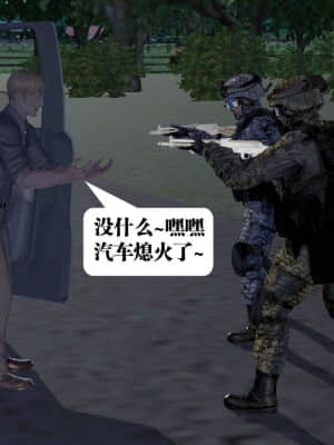 [KillerT] 春麗的劫難 1-9_751