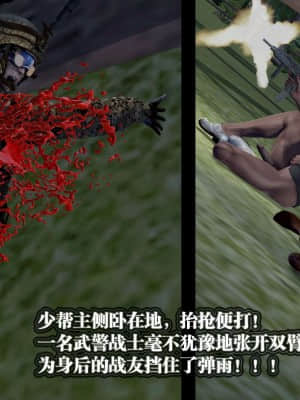 [KillerT] 春麗的劫難 1-9_773