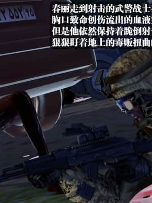 [KillerT] 春麗的劫難 1-9_780