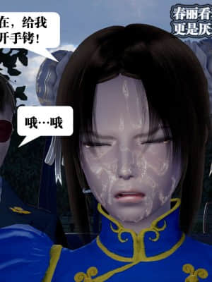 [KillerT] 春麗的劫難 1-9_790