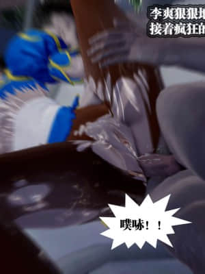 [KillerT] 春麗的劫難 1-9_803