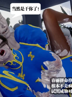 [KillerT] 春麗的劫難 1-9_804