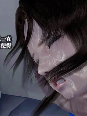 [KillerT] 春麗的劫難 1-9_809