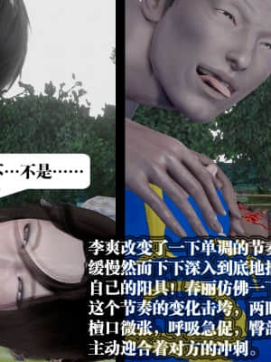 [KillerT] 春麗的劫難 1-9_840