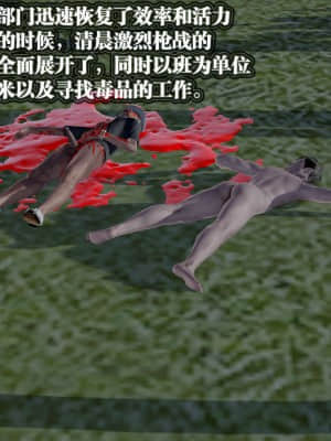 [KillerT] 春麗的劫難 1-9_870