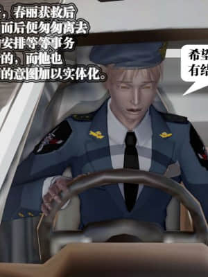[KillerT] 春麗的劫難 1-9_872