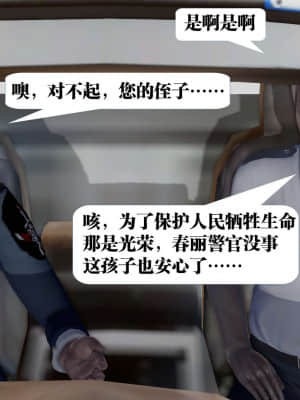 [KillerT] 春麗的劫難 1-9_873