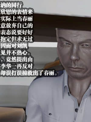 [KillerT] 春麗的劫難 1-9_874