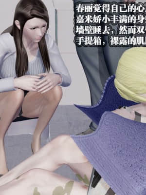 [KillerT] 春麗的劫難 1-9_886