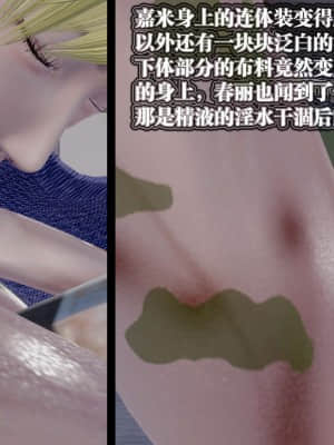 [KillerT] 春麗的劫難 1-9_887