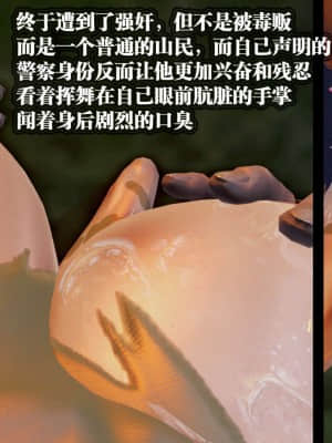 [KillerT] 春麗的劫難 1-9_957