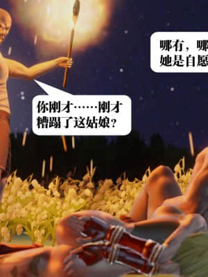 [KillerT] 春麗的劫難 10 + BE結局_020