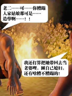 [KillerT] 春麗的劫難 10 + BE結局_028