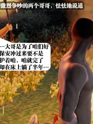 [KillerT] 春麗的劫難 10 + BE結局_033