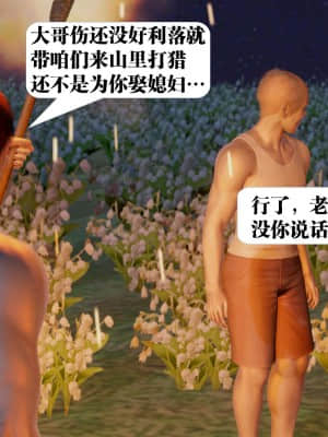 [KillerT] 春麗的劫難 10 + BE結局_034