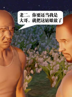 [KillerT] 春麗的劫難 10 + BE結局_036
