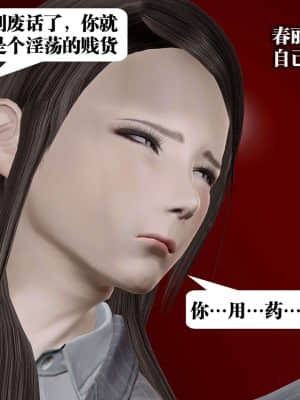 [KillerT] 春麗的劫難 10 + BE結局_B079
