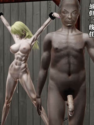 [KillerT] 春麗的劫難 10 + BE結局_B131