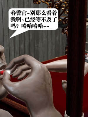 [KillerT] 春麗的劫難 10 + BE結局_B133