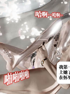 [KillerT] 春麗的劫難 10 + BE結局_B145
