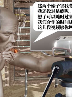 [KillerT] 春麗的劫難 10 + BE結局_B151