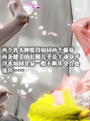 [KillerT] 春麗的劫難 10 + BE結局_B153