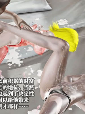 [KillerT] 春麗的劫難 10 + BE結局_B165