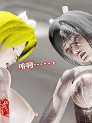 [KillerT] 春麗的劫難 10 + BE結局_B168