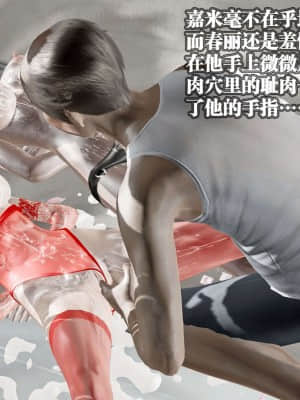 [KillerT] 春麗的劫難 10 + BE結局_B170