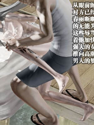 [KillerT] 春麗的劫難 10 + BE結局_B180