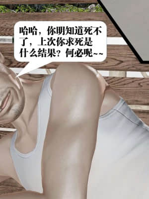 [KillerT] 春麗的劫難 10 + BE結局_B193