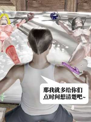 [KillerT] 春麗的劫難 10 + BE結局_B199