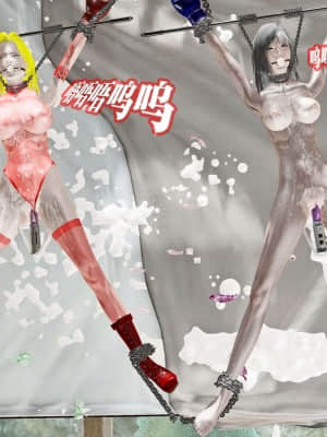 [KillerT] 春麗的劫難 10 + BE結局_B202