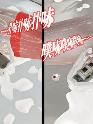 [KillerT] 春麗的劫難 10 + BE結局_B203