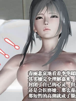 [KillerT] 春麗的劫難 10 + BE結局_B262