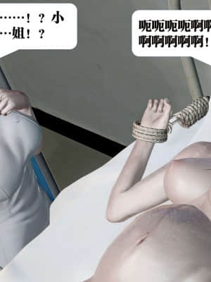 [KillerT] 春麗的劫難 10 + BE結局_B265