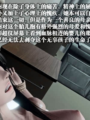 [KillerT] 春麗的劫難 10 + BE結局_B268