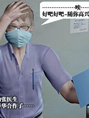 [KillerT] 春麗的劫難 10 + BE結局_B282