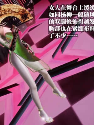 [KillerT] 春麗的劫難 10 + BE結局_B298
