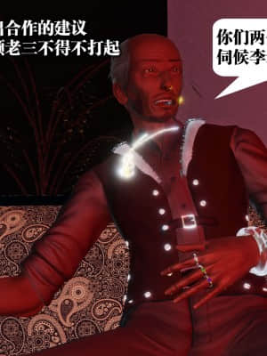 [KillerT] 春麗的劫難 10 + BE結局_B310