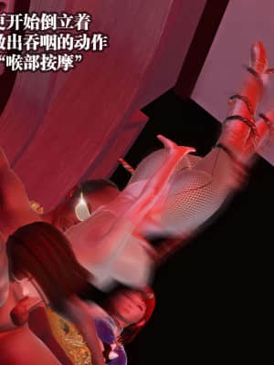 [KillerT] 春麗的劫難 10 + BE結局_B337