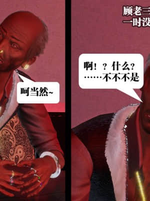[KillerT] 春麗的劫難 10 + BE結局_B347