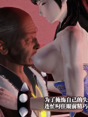 [KillerT] 春麗的劫難 10 + BE結局_B361