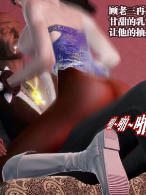 [KillerT] 春麗的劫難 10 + BE結局_B365