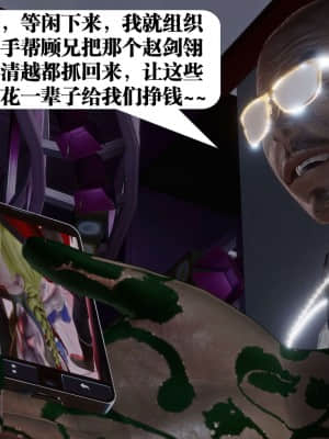 [KillerT] 春麗的劫難 10 + BE結局_B392