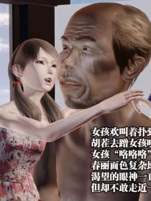 [KillerT] 春麗的劫難 10 + BE結局_B398