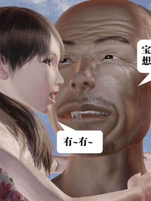 [KillerT] 春麗的劫難 10 + BE結局_B399