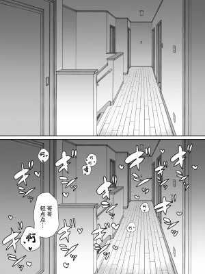 Tsundere Imouto To No Nichijou | 與傲嬌妹妹的日常_091_6